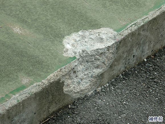 欠損補修は密着処理が重要